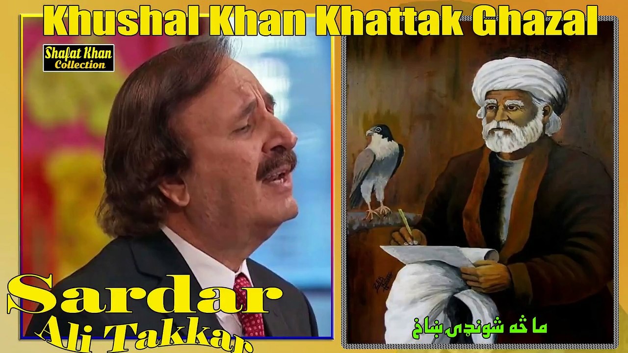 Khushal Khan Khattak Best Pushto Nazam By Sardar Ali Takkar Ma Sa Sundi Ghakh .
