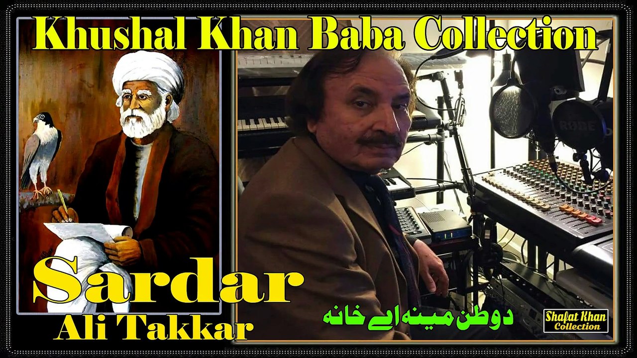 Khushal Baba Pushto Ghazal By Sardar Ali Takkar Da Watan Mena Ya Khana .
