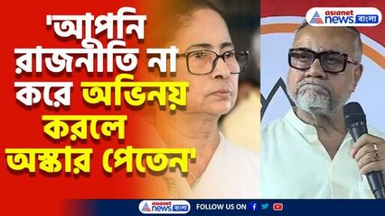 'আপনি রাজনীতি না করে অভিনয় করলে অস্কার পেতেন' মমতাকে তীব্র আক্রমণ তাপসের