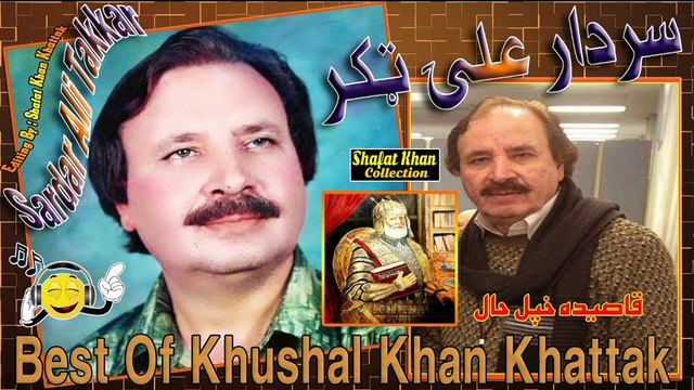 Khushal Khan Khattak Ghazal By Sardar Ali Takkar QASID Khpl Hall .
