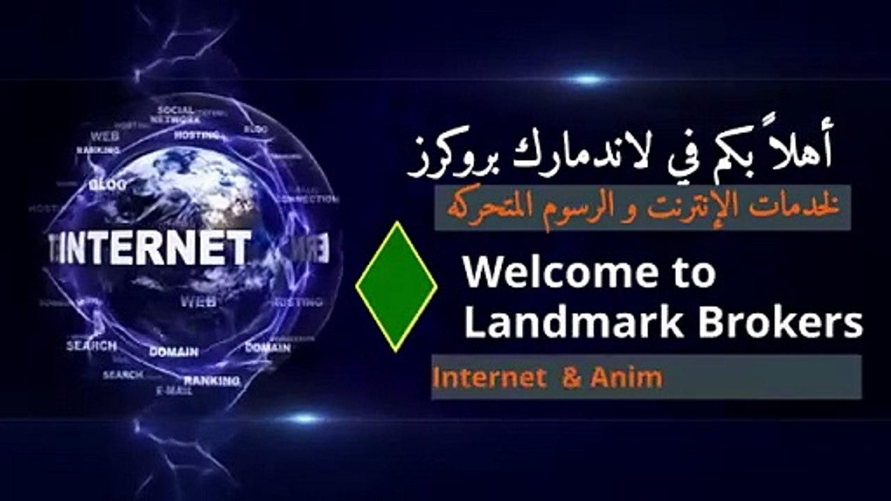 Landmark Internet & Animation