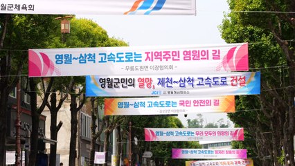 '영월~삼척 고속도로' 건설 기원 걷기대회 진행 / YTN