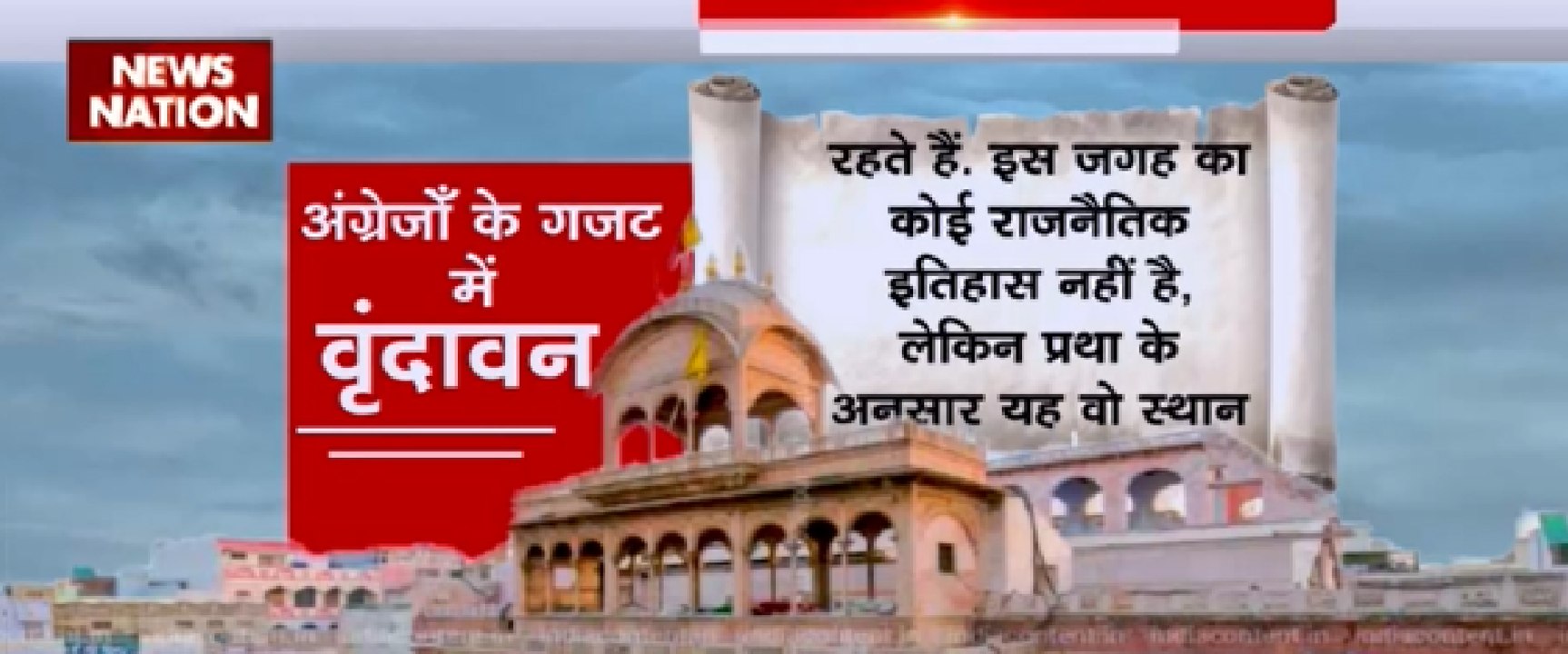 एक साधक के साथ चल दिए थे बिहारी जी