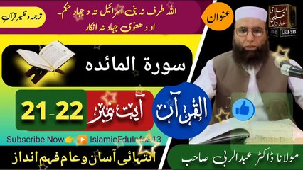 Dars #21-22: Authentic Islamic & Educational Content 📚