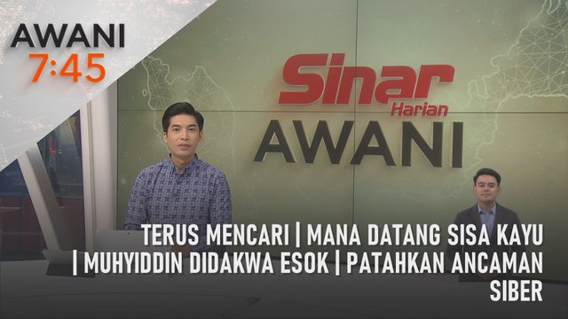 AWANI 7:45 [26/08/2024] - Terus mencari | Mana datang sisa kayu | Muhyiddin didakwa esok | Patahkan ancaman siber