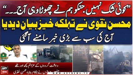 Mohsin Naqvi vows strong response to terrorist attack in Balochistan