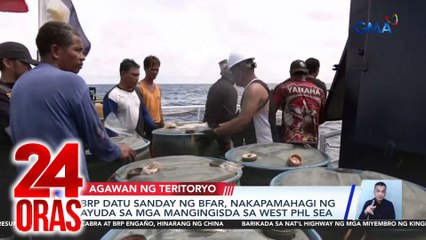 BRP Datu Sanday ng BFAR, nakapamahagi ng ayuda sa mga mangingisda sa West Phl Sea | 24 Oras