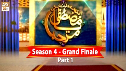 Marhaba Ya Mustafa SAWW Season 4 | Grand Finale | Special Episode | Part 1