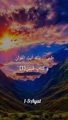 Surah An Naml{ Recitation }