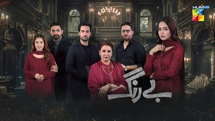 Be Rung Episode 38_26th August_2024_[_Sukaina_Khan___Haroon_Shahid_]_-_HUM_TV(360p)