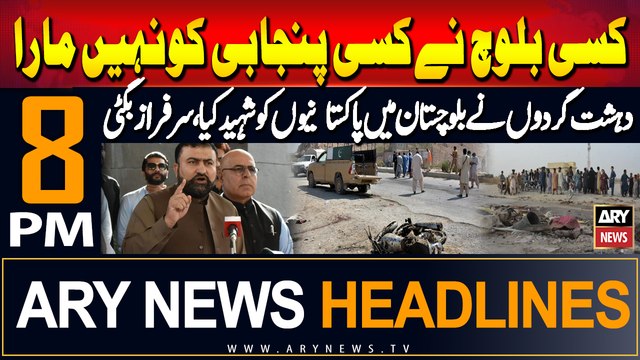 ARY News 8 PM Headlines | 26th August 2024 | CM Balochistan Sarfaraz Bugti's Huge Statement
