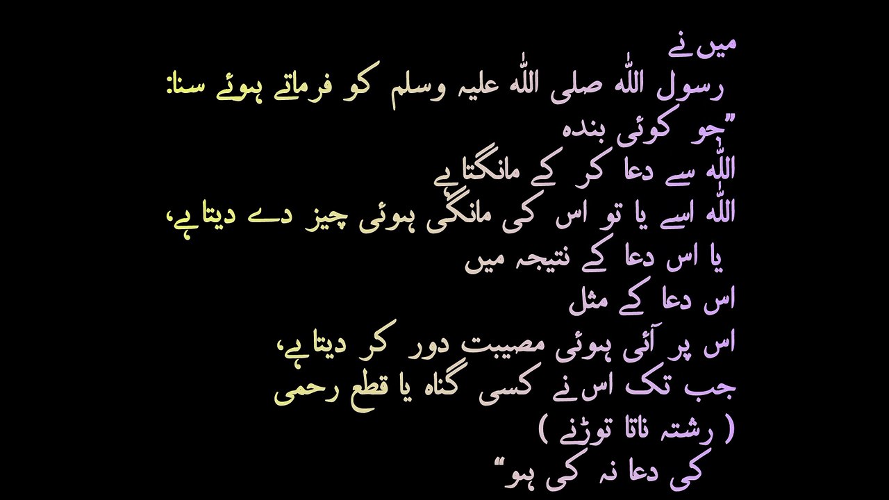 Entertainment of Islam