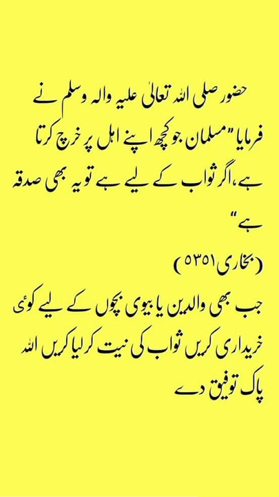 جب شوہر اپنی بیوی پر خرچ کرتا ہے #trending#viral#shorts#islamic#follow#foryou#dailymotion#share