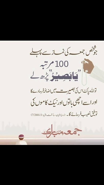 نیک کاموں کی توفیق عطا فرمائے آمین #trending#viral#shorts#islamic#follow#foryou#dailymotion#share