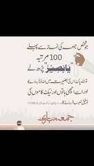 نیک کاموں کی توفیق عطا فرمائے آمین #trending#viral#shorts#islamic#follow#foryou#dailymotion#share