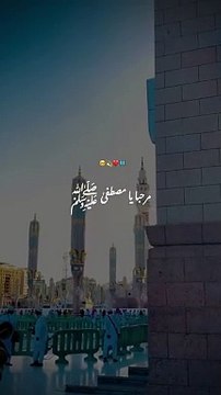 (Slow+Reverb) Naat ❣️ #useheadphones #repost #fyp #fypシ #fypシ゚viral #foryou