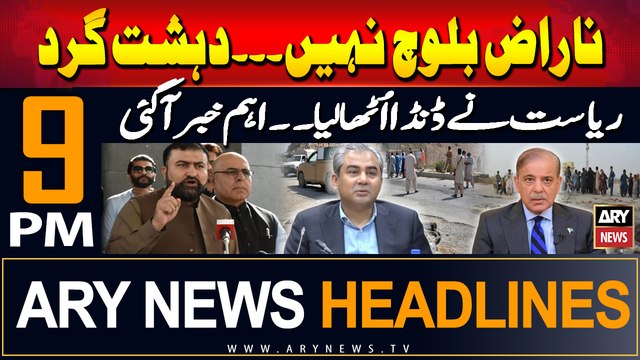 ARY News 9 PM Headlines | 26th August 2024 | Prime Time Headlines
