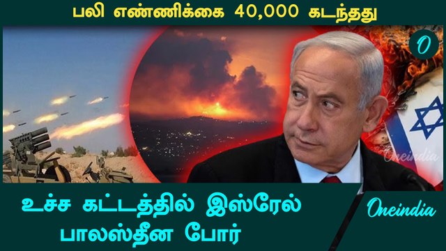 Israel Palestine War | Oneindia Tamil
