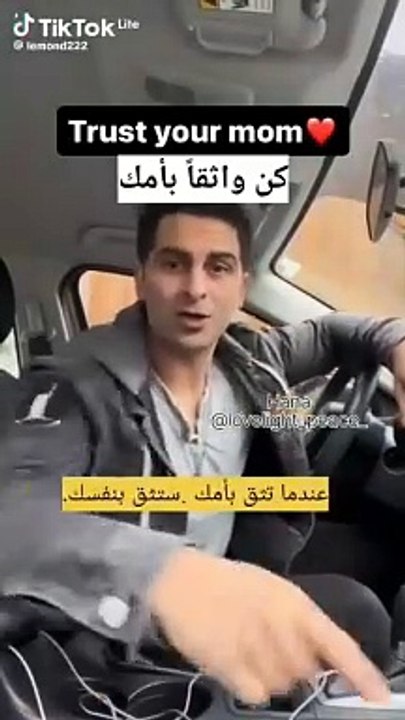 الثقة في الام