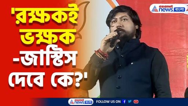 'বিচার না হলে মুখ্যমন্ত্রীর পদত্যাগ চাই' দাবিতে শঙ্খ বাজিয়ে প্রতিবাদ মিছিল ক্যানিংয়ে