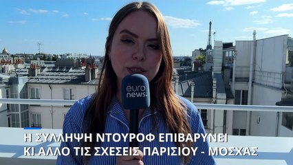 Στα χαρακώματα Μόσχα και Παρίσι για τον Πάβελ Ντούροφ