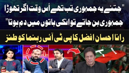 "Jitne ye Jamhuri Tab Thay us Waqt Agar Thora Jamhuri Ban Jatay..." Rana Ahsan Afzal Huge Statement