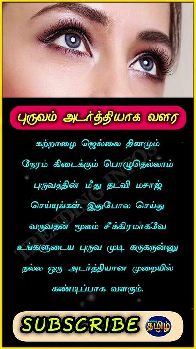 Tamil Health and Beauty Tips for Girls |Tamil T...