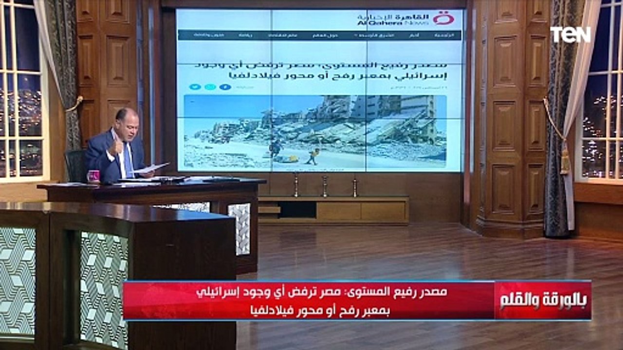 مصدر رفيع المستوي يؤكد رفض مصر لأي وجود إسـ ـرائيلي بمعبر رفح ومحور فيلادلفيا
