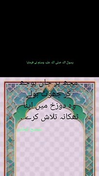 Islamic information, Hadees E Nabwi SAW, Islamic knowledge, beautiful ahadees