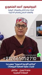 هذه اهمية "سكانير الأوعية الدموية" قبل القسطرة لعلاج تضخم البروستاتا أو الأورام الليفية للرحم