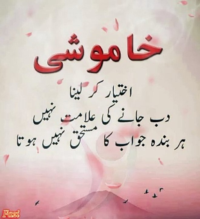Islamic Quote
