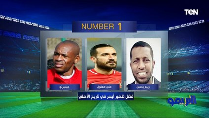 "مجدي عبد الغني الأفضل بس رغاي ومتحيز لجيلي أكيد".. مفاجأة في اختيارات مجدي طلبة في فقرة نمبر 1