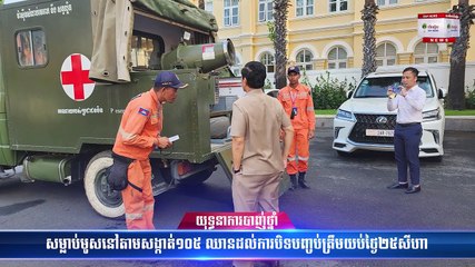 យុទ្ធនាការបាញ់ថ្នាំសម្លាប់មូស នៅតាមសង្កាត់១០៥ ឈានដល់ការបិទបញ្ចប់ ត្រឹមយប់ថ្ងៃ២៥សីហា