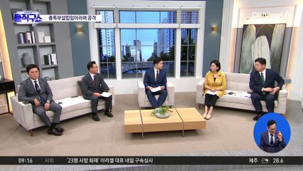 국군의날 휴일 지정 검토…野 “조선총독부 설립일”