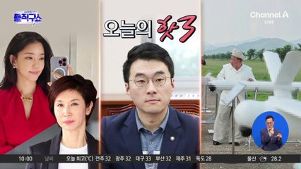 [핫3]K-2 겨냥한 北 ‘자폭 드론’…러 기술 이전 받았나