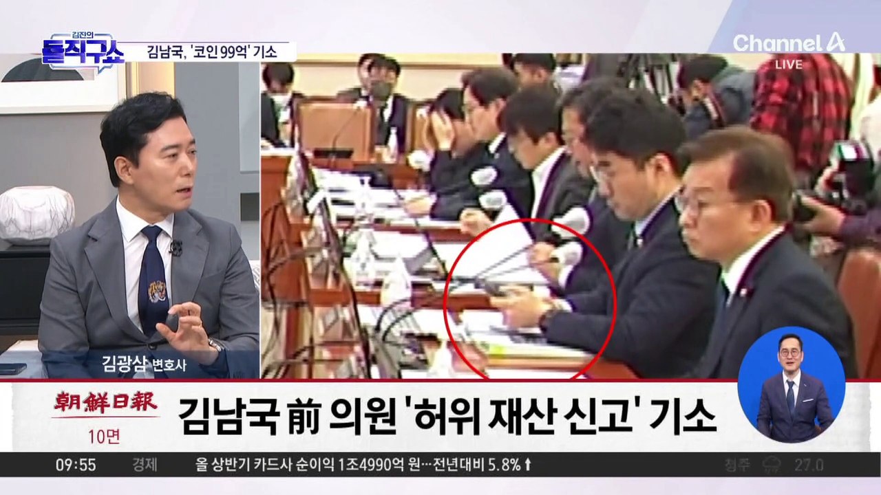[핫3]‘코인 논란’ 김남국 기소…“검은 세력의 지시” 반발