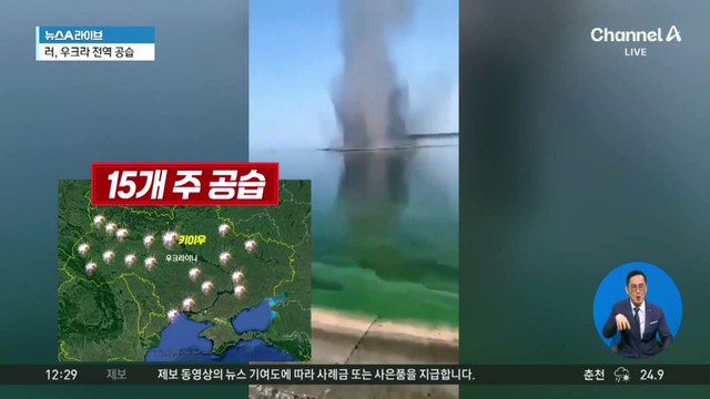 러시아, 우크라 에너지시설 대규모 공습…“7명 사망·47명 부상”
