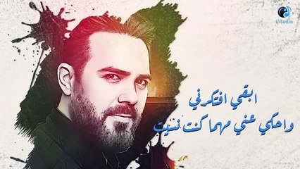 Wael Jassar Sad Songs   اجمد الاغانى الحزينة - وائل جسار