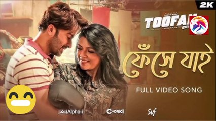 Pheshey Jaai (ফেঁসে যাই)Toofan _ Shakib Khan_ Nabila_ Habib_ Arafat_ Raihan