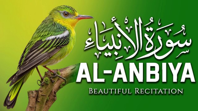 Surah Al-Anbiya سورة الأنبياء | World's Most Beautiful and Heart Touching Recitation |Tilawat E Quran |AL Quran