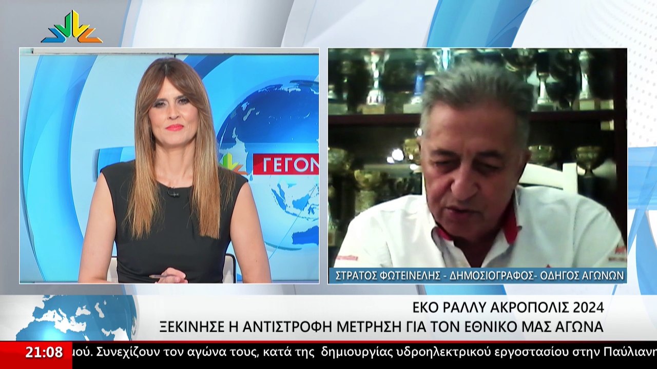 Ο Δημοσιογράφος και Οδηγός Αγώνων, Στράτος Φωτε...