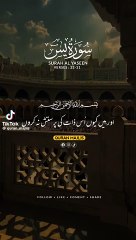 Surat yaseen Quran pak