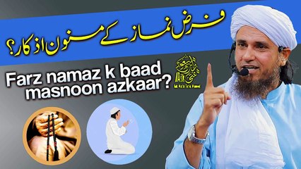 Farz Namaz Ke Masnoon Azkar