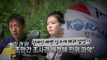 [영상] 장애인 배변 실수에 수치심 줬다?...인권위에 진정 / YTN