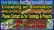 Creating an Animation in Civil 3D  سو ل 3 ڑی میں ایک اینیمیشن بنانا  Part -36