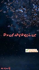 Khubsurat hai wafa dar nahi ho sakhta urdu poetry shayari states