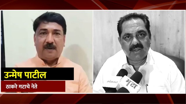 उन्मेष पाटलांच्या आरोपांना अनिल पाटलांचं उत्तर काय?
