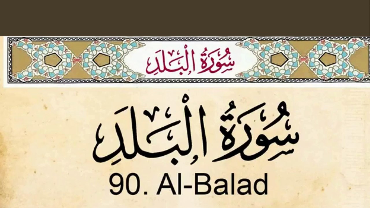 Quran 90  Al Balad (The City) Arabic and English Audio translation and translition  Al Quran Melodies