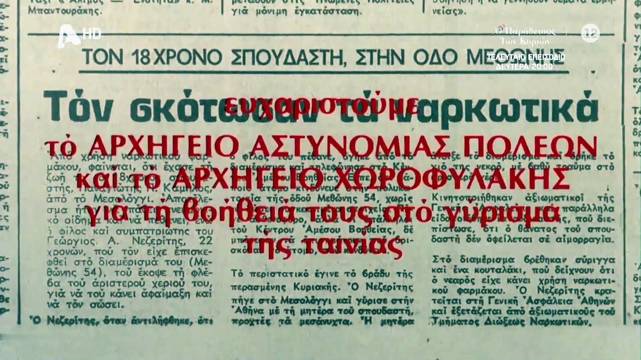 Τα Τσακάλια (1981)