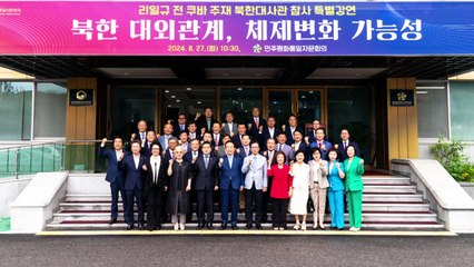 탈북 외교관 리일규 "북한 주민 절반 이상 자본주의 경험" / YTN